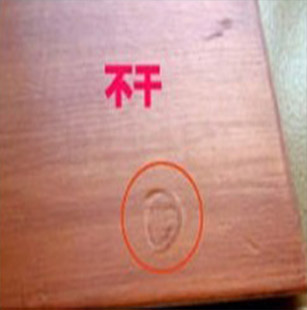不干或慢干