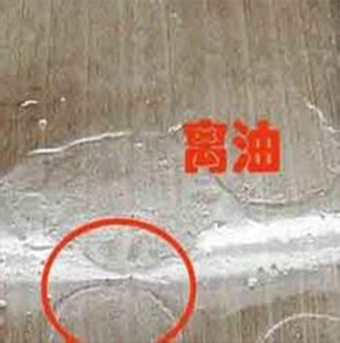 漆膜离油