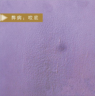 涂层咬底