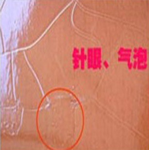 油漆涂刷后漆膜出现针孔